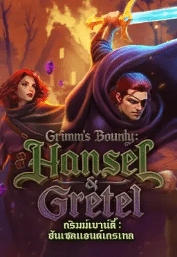 Hansel Gretel