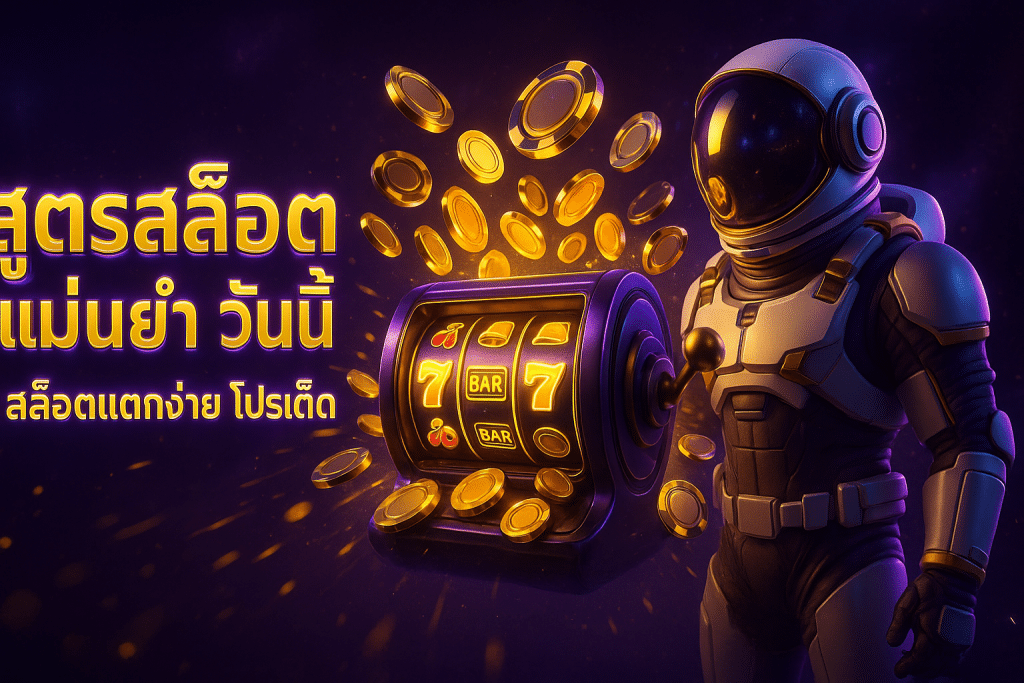 cover-accurate-slot-formula-today-easy-win-promos